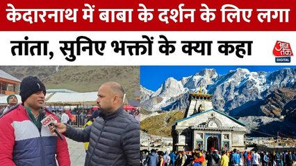 केदारनाथ यात्रा: चार दिनों में एक लाख से ज्यादा भक्तों ने किए दर्शन