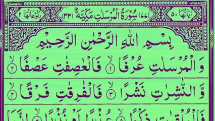 Surah Al-Mursalat: Unlocking the Secrets of the 77th Chapter"Surah Al-Mursalat_By_Religion Of Islam Channel