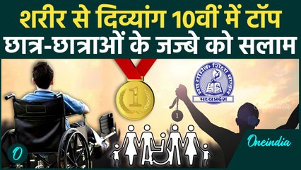 MP Board Toppers 2025: एमपी बोर्ड के विशेष आवश्यकता वर्ग में शिव गुप्ता टॉपर | MP Board Result 2025
