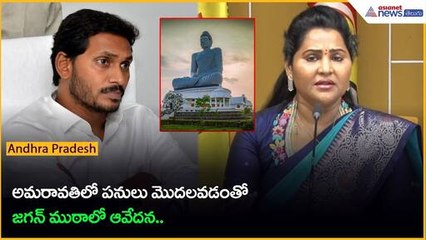 అమరావతిలో పనులు మొదలవడంతో జగన్ మూఠాలో వేదన: ఉండవల్లి శ్రీదేవి | AP Capital | Asianet News Telugu