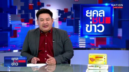 ผ่างบ รีโนเวทสภาฯ กว่า 900 ล้านบาท | ยุคลชนข่าว | 6 พ.ค.68