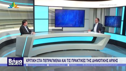 Βήμα για Όλους, Β. Κυριακάκης