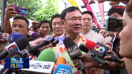 นายกฯ ยัน "ทักษิณ" ป่วยจริง ต้องผ่าตัดด้วย | ข่าวข้นคนข่าว | 6 พ.ค. 68 | PART 2