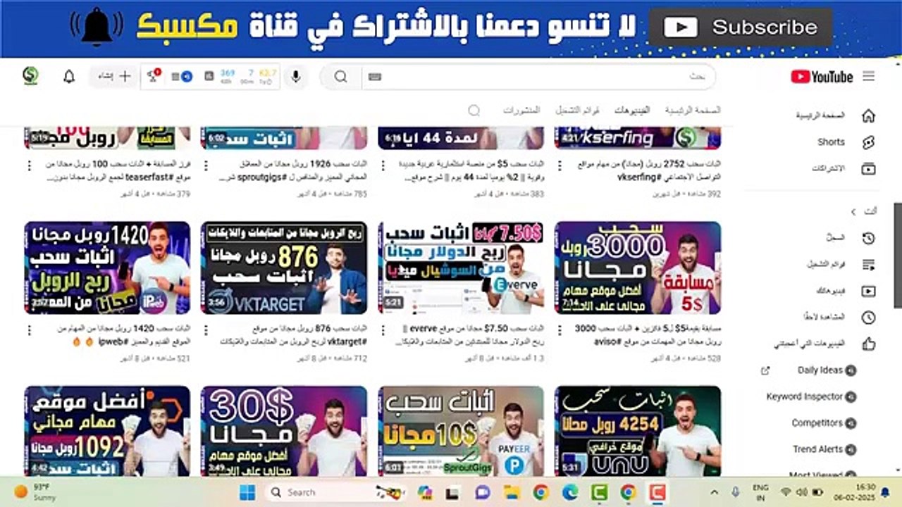 ان شاء الله سبحانه وتعالى كسب من انترنت