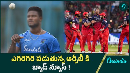 IPL 2025 Playoffs కి ముందు RCB కి షాక్ What Happened To Romario Shepherd | Oneindia Telugu