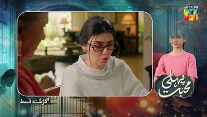 Pehli Mohabbat - Episode 34 - 6th May 2025 - [ Noreen Gulwani _ Ibrahim Ali Alavi ] - HUM TV