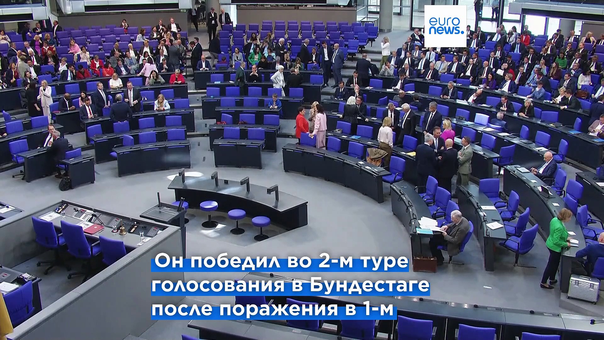⁣Фридрих Мерц избран канцлером Германии со второй попытки
