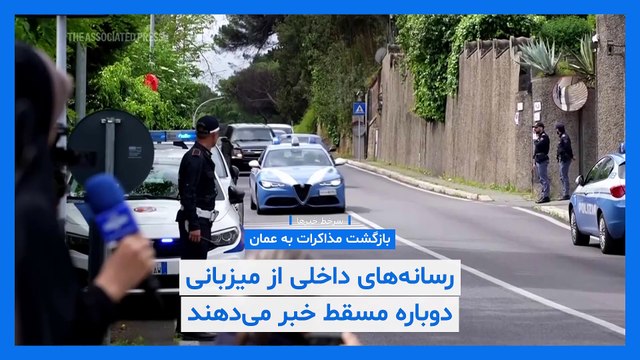 سرخط خبرها؛ صدراعظم جدید آلمان؛ مذاکرات ایران و آمریکا در عمان و جزئیات نامه ترامپ به خامنه‌ای