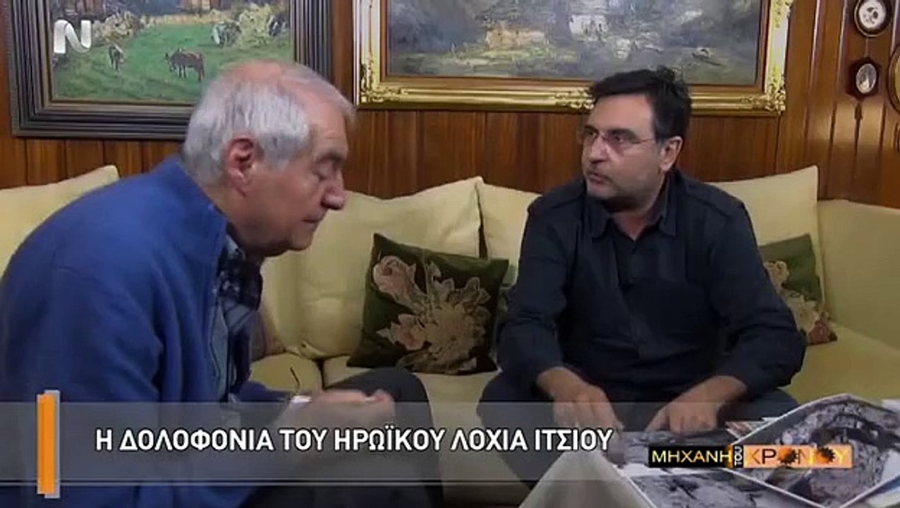 Η Μηχανή του Χρόνου - Η εισβολή των Γερμανών στ...