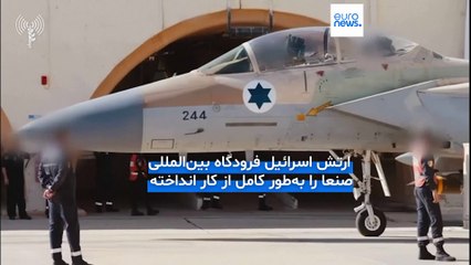 ارتش اسرائیل: با حملات هوایی فرودگاه اصلی یمن را به طور کامل از کار انداختیم