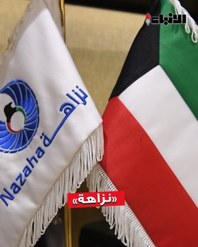 الاجتماع السادس للجنة العليا لقيادة وتنسيق إستراتيجية الكويت لتعزيز النزاهة ومكافحة الفساد (2019-2025)