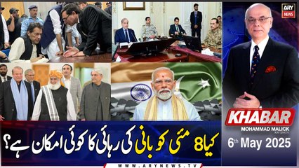 KHABAR Muhammad Malick Kay Saath | ARY News | 6th May 2025