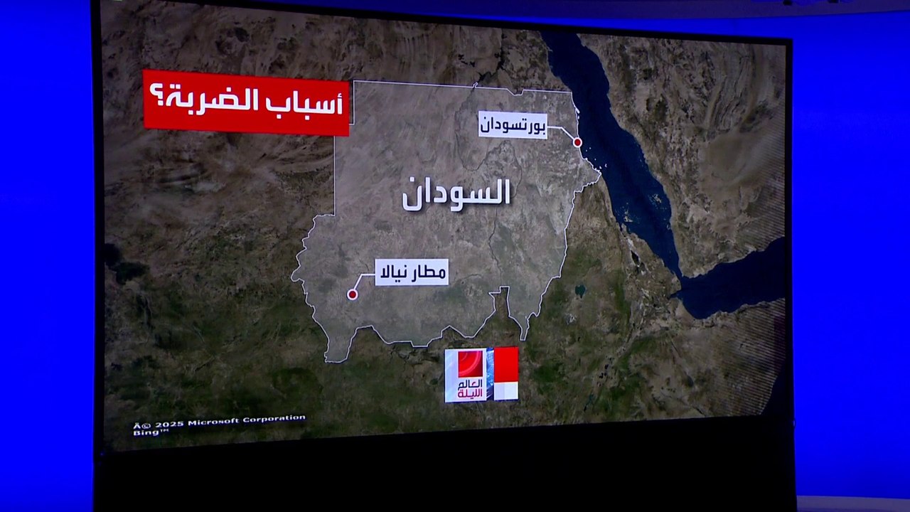 بورتسودان تحت نيران "الدعم السريع".. ما أهميتها الاستراتيجية؟