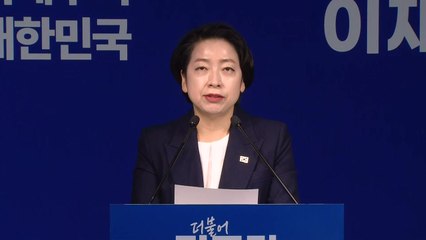 민주 "국민의힘 경선, 한덕수 추대 위한 대국민 사기극" / YTN