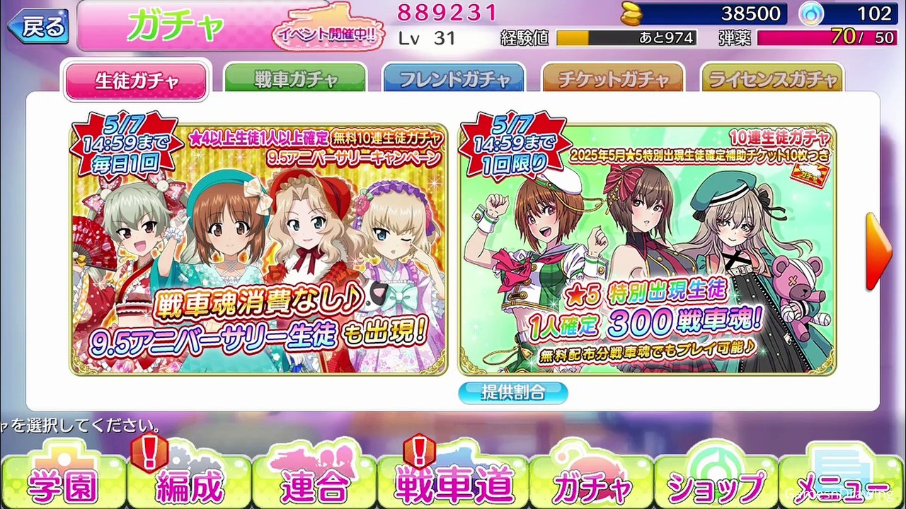 ガールズ&パンツァー  Girls und Panzer Episode  Mobile Game Pc Version Gameplay No Commentary