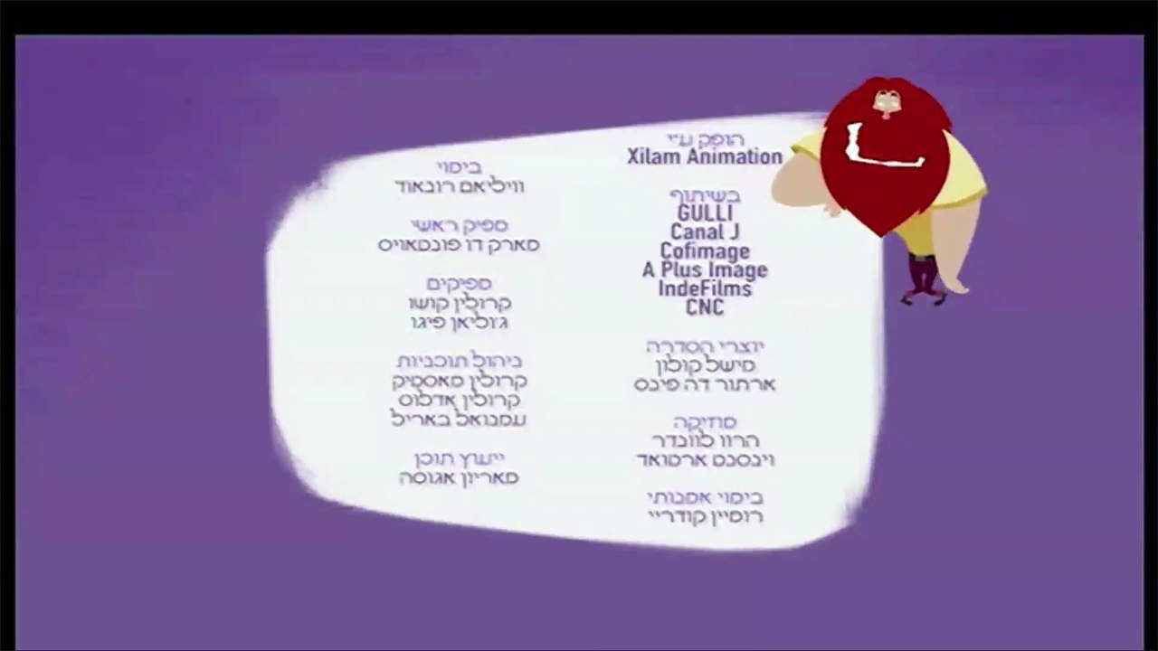 A Kind Of Magic season 2 Ending Credits (Hebrew-Localized)