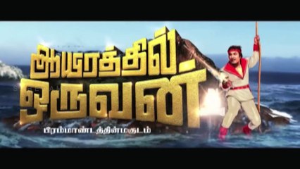 Aayirathil Oruvan | movie | 2009 | Official Trailer