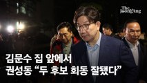 김문수·한덕수 오늘 단일화 담판…김 