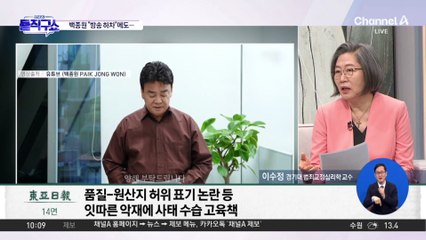 [핫3]백종원 “방송 하차”에도…더본코리아 주가는 하락 중