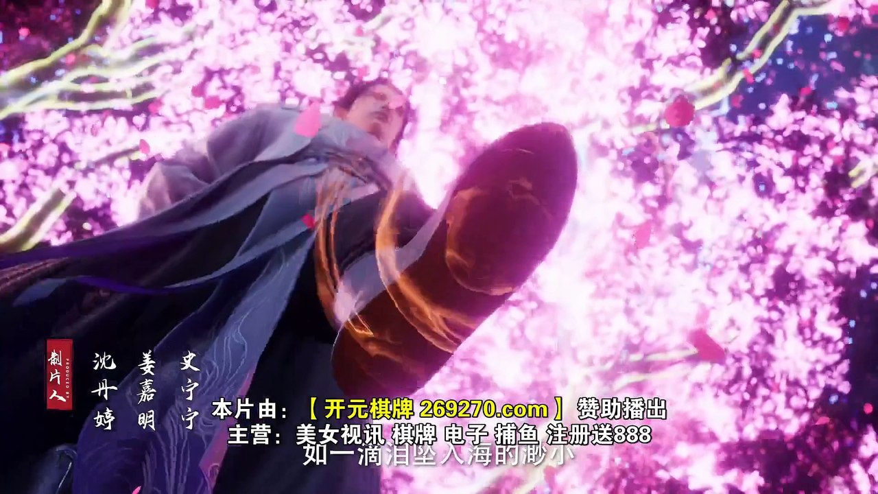 遮天年番108
