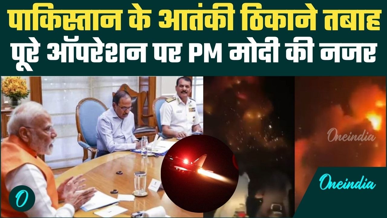 India Airstrike on Pakistan: भारत के ऑपरेशन 'सिंदूर' पर PM मोदी की नजर, NSA Ajit Doval भी मौजूद