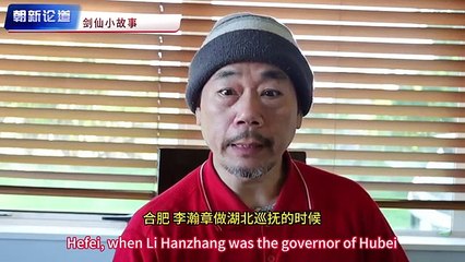 朝新悟道：仙俠故事10，清朝李巡撫少年時碰到的劍仙， 朝新悟道：仙俠故事10，清朝李巡抚少年时碰到的剑仙， Zhaoxin's Insight into the Dao: Xianxia Story 9, The Sword Immortal Encountered by Governor Li of the Qing Dynasty in His Youth,