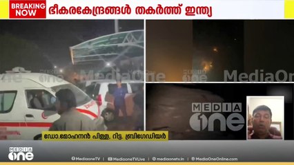 ഇന്ത്യ ലോങ് റേഞ്ച് ക്രൂസ് മിസൈലുകളാണ് ഉപയോഗിച്ചത്; ഒരു സൈനികകേന്ദ്രവും ആക്രമിച്ചിട്ടില്ല: റിട്ട. ബ്രിഗേഡിയർ