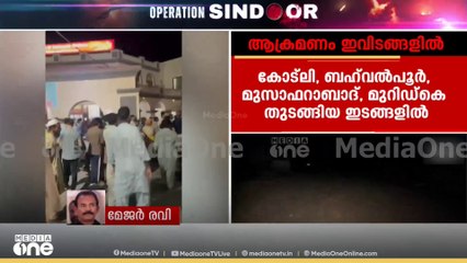 ഇതൊരു മുന്നറിയിപ്പാണ്; പ്രത്യാഘാതമുണ്ടായാൽ അതിനെ പ്രതിരോധിക്കാനുള്ള തയാറെടുപ്പുകളാണ് ഇതുവരെ നടത്തിയത്: മേജർ രവി
