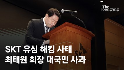 고개 숙인 최태원 "뼈아프게 반성"…위약금엔 "이사회가 논의 중"
