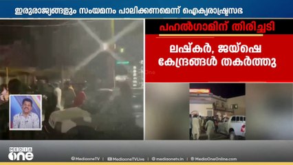 ഇന്ത്യ നടത്തിയത് ഭീകരകേന്ദ്രങ്ങൾ തകർക്കാനുള്ള ആക്രമണം; സിവിലിയന്മാരെ ആക്രമിച്ചില്ല; വ്യാജപ്രചാരണവുമായി പാകിസ്താൻ