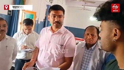 अचानक जिला अस्पताल पहुंच गए DM; पर्चे पर बाहरी दवाएं लिखते मिले डॉक्टर