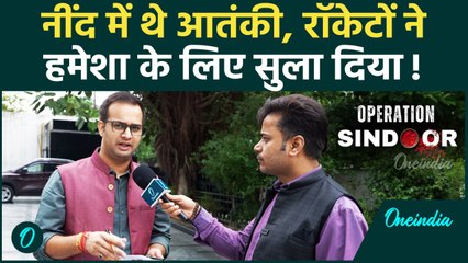 Operation Sindoor: Pakistan में घुसकर की Air Strike, विपक्षी नेताओं ने क्या बोला | वनइंडिया हिंदी