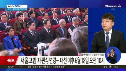 입법 총공세?…형사소송법·공직선거법 개정안 처리 예고