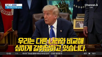 트럼프, 관세 전쟁 재시동…“의약품도 관세”