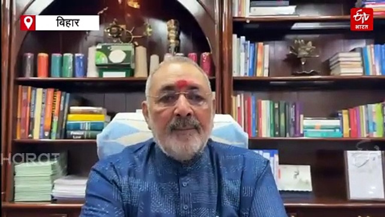 'चुनौतियों से निपटने के लिए रहें अलर्ट' बिहार में मॉक ड्रिल को लेकर गिरिराज सिंह की अपील