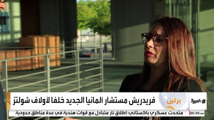 المستشار الألماني الجديد يعتزم زيارة فرنسا وبولندا للبناء تحالف أوروبي داعم لأوكرانيا