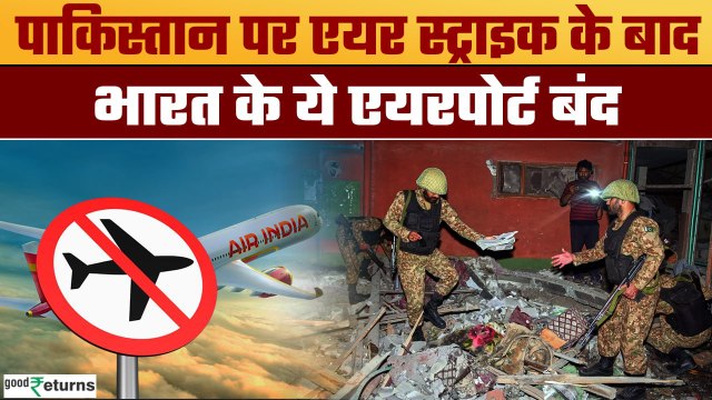 India Attacks Pakistan: पाकिस्तान पर भारत की एयर स्ट्राइक के बाद कौन Airports हुए बंद? | GoodReturns