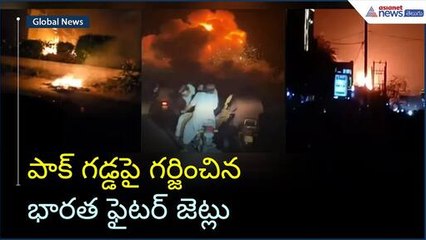 పాక్ గడ్డపై గర్జించిన భారత ఫైటర్ జెట్లు | Operation Sindoor | Indian Army | Asianet News Telugu