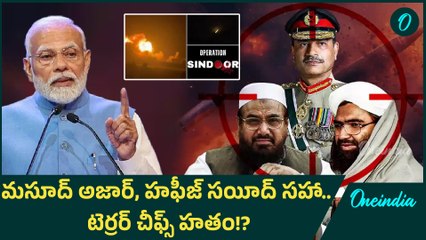 Operation Sindoor - చెప్పి మరీ, ఆనవాళ్లు గల్లంతు  | Oneindia Telugu
