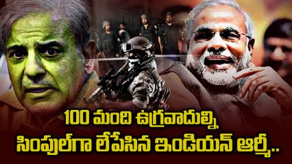 Operation Sindhoor : ఉగ్రవాదుల ఊచకోత | సింపుల్ గ 100 మంది ఉగ్రవాదుల్ని లేపేసిన ఇండియన్ ఆర్మీ