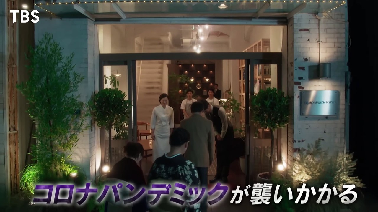 グラン メゾン 東京 デイリー モーション
