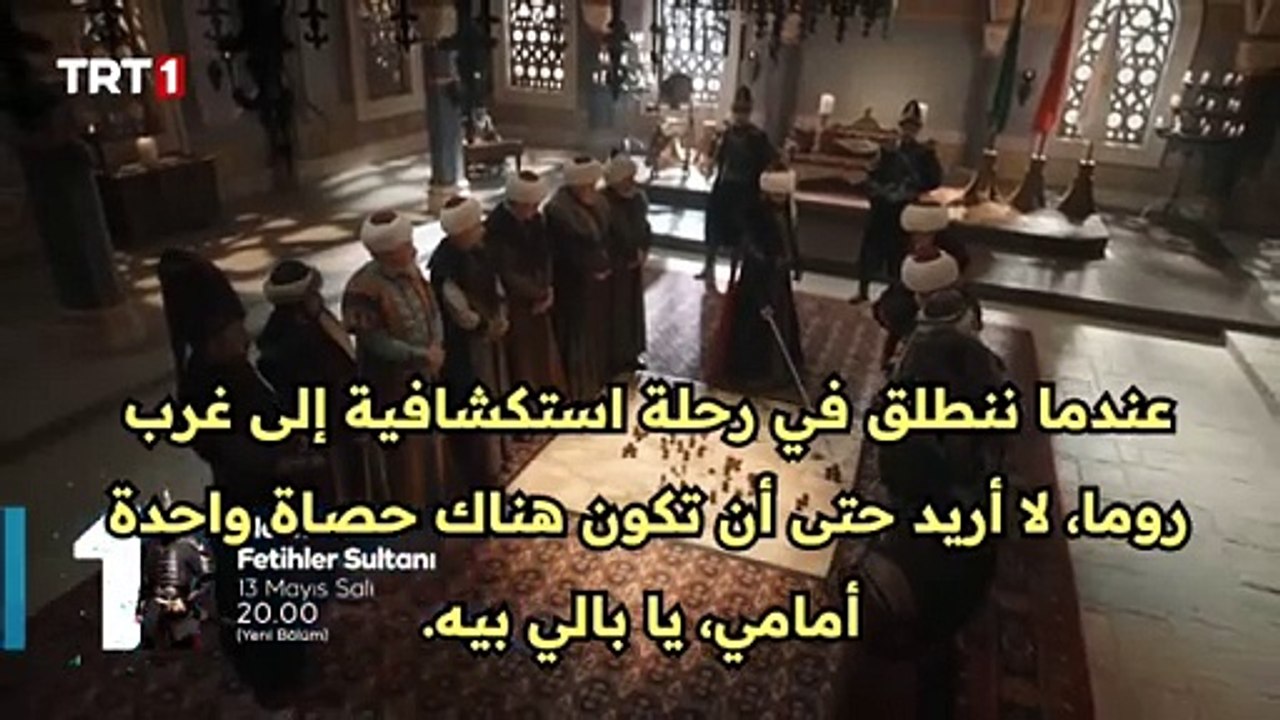 مسلسل السلطان محمد الفاتح الحلقه 45 اعلان 1 الرسمي مترجم للعربيه