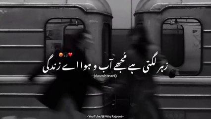 Zehar Lagti Hai Mujhay Abo hawaye Zindagi (Slowed+Reverb) Tiktok Viral Song _ Rahat Fateh Ali Khan