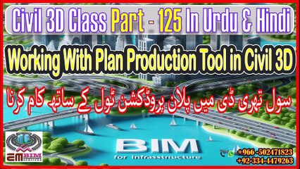 Working With Plan Production Tool in Civil 3D سول تھری ڈی میں پلان پروڈکشن ٹول کے ساتھ کام کرناPart-125