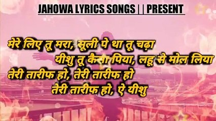 Dil Me Basa Liya _ दिल में समा लिया है _ WORSHIP SONG _ Lyricle Video _ #lyrics