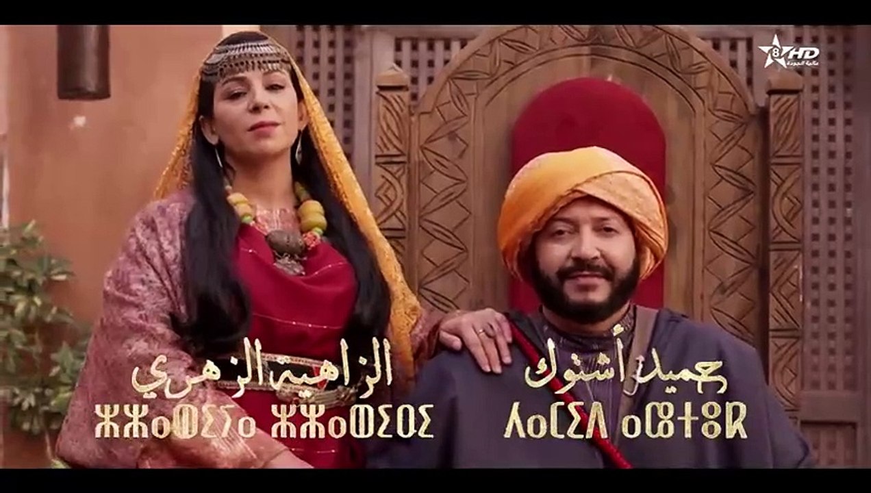 مسلسل مغربي أعطار - الحلقة 1