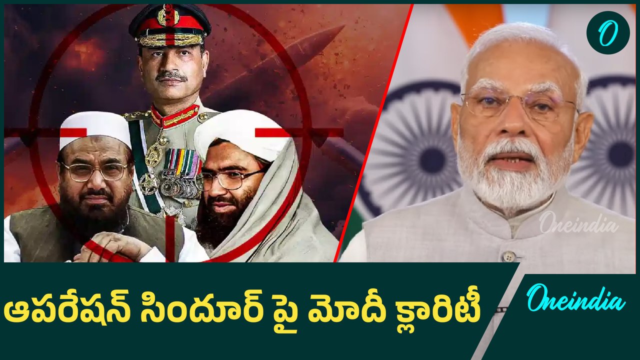 PM Narendra Modi Full Speech on Operation Sindoor | #OperationSindoor | Ind Vs Pak | Oneindia Telugu