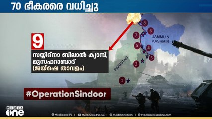 25 മിനിറ്റ് നേരം നീണ്ടുനിന്ന ആക്രമണം; ഭീകര കേന്ദ്രങ്ങൾ തകർത്ത് 70 ഭീകരരെ വധിച്ച് ഇന്ത്യ