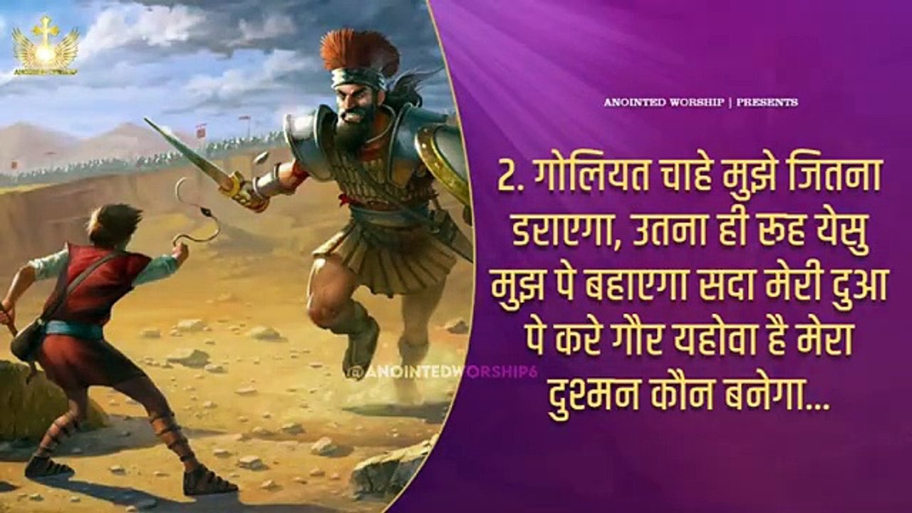 Mai Kisi Se Darunga Mera Jor Yahowa Hai New Official Lyrical Worship Song of‪@AnkurNarulaMinistries‬ ​