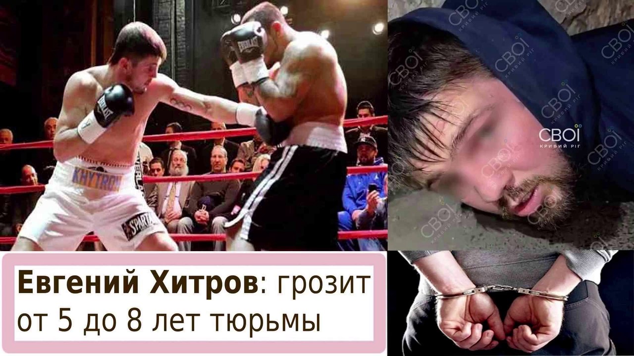 ОН ДОЛЖЕН БЫЛ СТАТЬ ЧЕМПИОНОМ, НО ОКАЖЕТСЯ В ТЮРЬМЕ